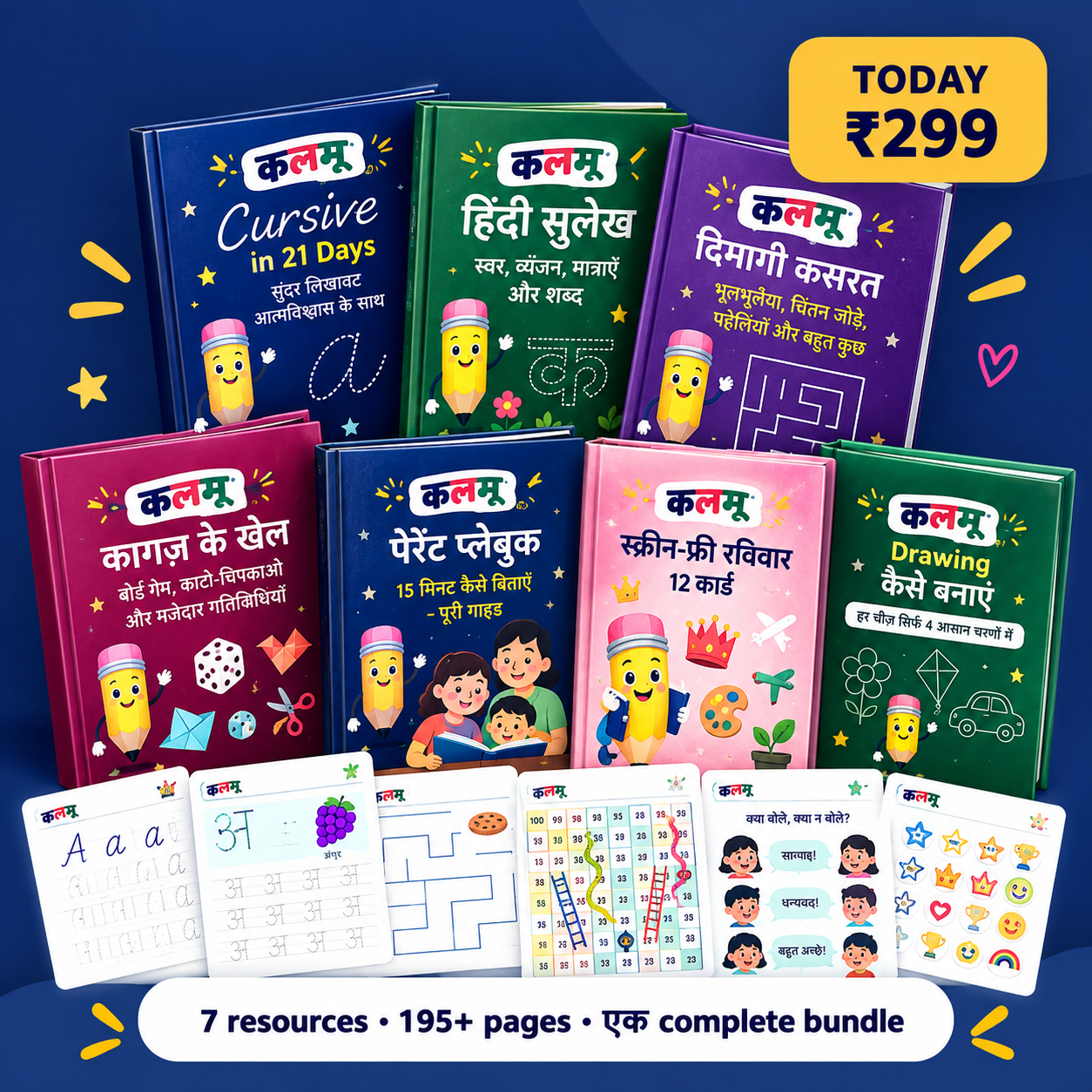 KALAMU complete learning bundle with all seven books and activity pages