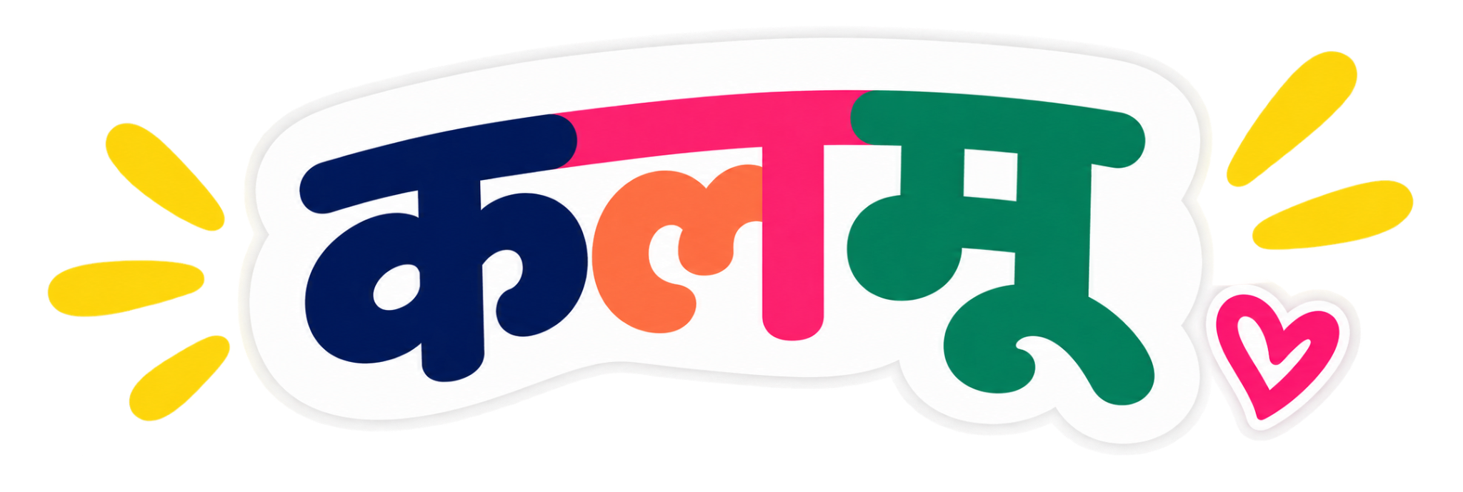 कलमू